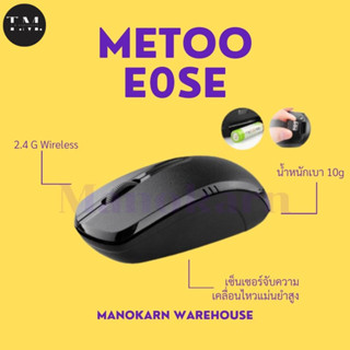 WIRELESS OPTICAL MOUSE เมาส์ไร้สาย