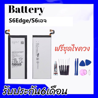 เเบต s6edge แบตเตอรี่โทรศัพท์มือถือ​ ซัมซุง S6edge, batterry​ samsung s6edge,S6edge S6เอจ *รับประกัน6เดือน