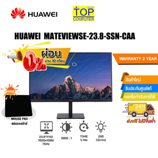 [ผ่อน0% 10ด.][รับเพิ่ม! แผ่นรองเม้าส์]HUAWEI MATEVIEWSE-23.8-SSN-CAA /ประกัน2y/