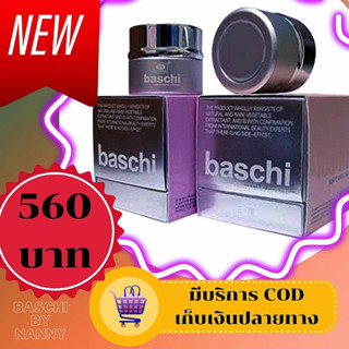 BASCHIครีมบาชิแท้💯(กระปุกเงิน)ต้นตำหรับครีมบาชิของแท้100%✅(พร้อมส่ง)✅