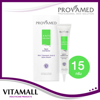 Provamed Anti Melasma Spot Corrector 15 G โปรวาเมด แอนตี้ เมลาสมา สปอท คอร์เรคเตอร์ 15 กรัม