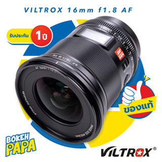 VILTROX 16mm F1.8 Sony Full frame เลนส์ ออโต้โฟกัส AF ( เลนส์ Ultra Wide ) ( VILTROX AUTO FOCUS Lens 16 MM F 1.8 ) E FE