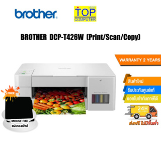 [แถมเพิ่ม! แผ่นรองเม้าส์]BROTHER DCP-T426W 3-in-1 Inkjet