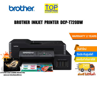 [แถมเพิ่ม! แผ่นรองเม้าส์ Gaming]Brother DCP-T720DW Ink Tank Printer