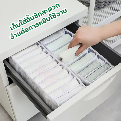 ที่เก็บเสื้อผ้า จัดระเบียบ ที่เก็บกางเกง ที่เก็บชุดชั้นใน​ กางเกงใน กล่องเก็บถุงเท้า กล่องเก็บชุดชั้นใน thumbnail 7