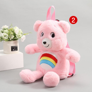 เป้เด็กตุ๊กตา Care bear มี 4 สี  ผ้าขนนุ่มๆ สายสามารถปรับได้