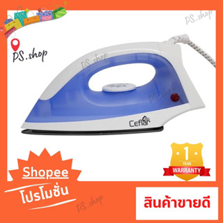 เตารีดแห้ง CEFLAR IR-001 1.20ปอนด์ กำลังไฟ 1000 วัตต์ ขนาดกะทัดรัด น้ำหนักเบา ดีไซน์ทันสมัย ปรับระดับความร้อนได้ 5 ระดับ