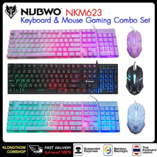 Nubwo NKM-623 SAVITAR RGB Gaming Keyboard &amp; Mouse คีย์บอร์ด&amp;เมาส์เกมมิ่ง (รับประกันสินค้า 1 ปี)