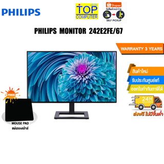 [แถมเพิ่ม! แผ่นรองเม้าส์]PHILIPS MONITOR 242E2FE/67/ประกัน 3 Y