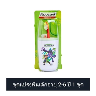 [คละสี,คละลาย] Fluocaril ชุดแปรงฟัน สำหรับเด็กช่วงอายุ 2-6 ปี 1 ชุด (ดูวันผลิตในรายละเอียดสินค้า)​