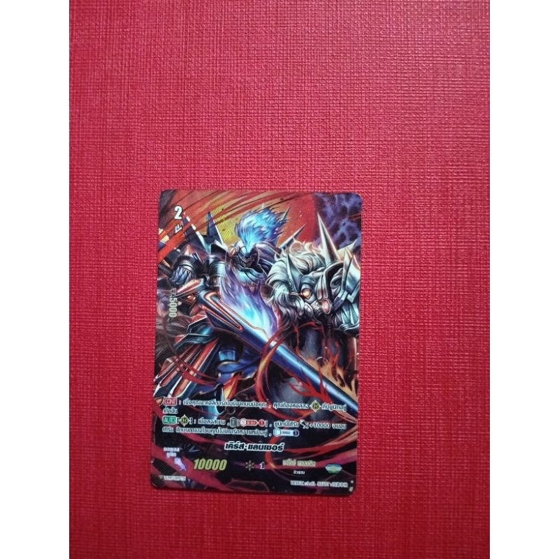 V-PR/0199TH เคิร์ส•แลนเซอร์ PR Foil(Full Art)