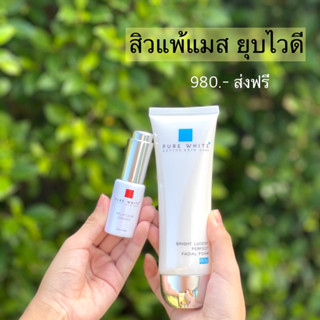 Purewhite ลดสิวงบน้อยทดลอง