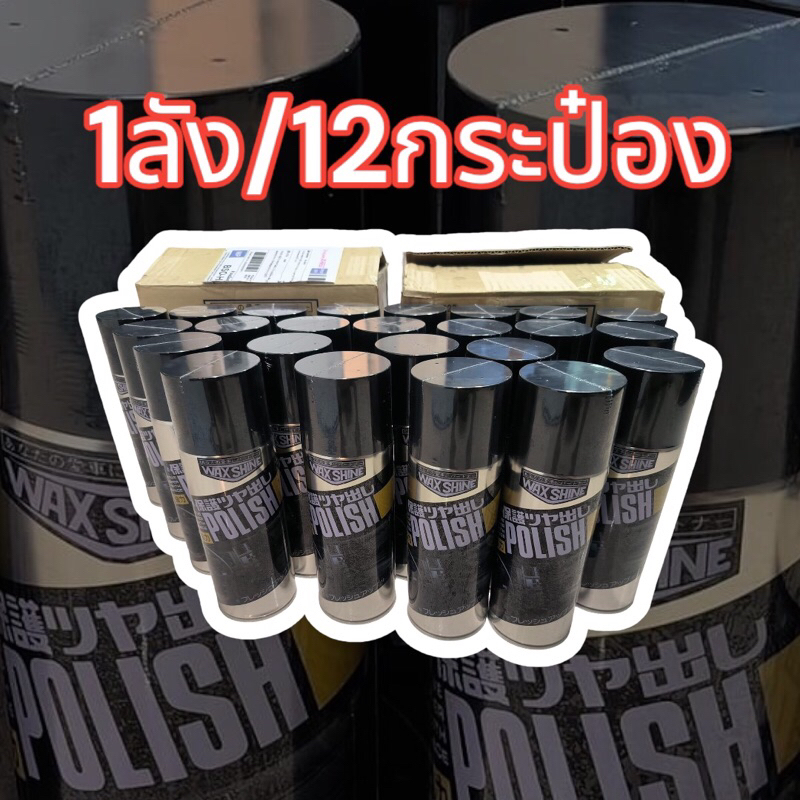 ส่วนลดโค้ดคุ้ม15%(ลด300บาท) Wax Shine ยกลัง ของแท้100% #แว๊กซ์ชาย #ส่งไว