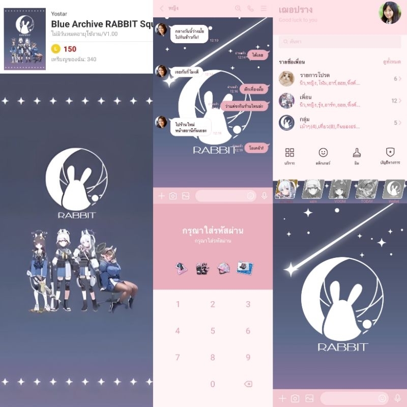 สติกเกอร์ไลน์ ธีมไลน์ Blue Archive บลู อาร์ไคฟ์ พร้อมส่ง ใช้ได้ถาวร