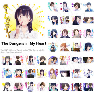 ใหม่‼️ เธอผู้อันตรายต่อใจผม ธีมไลน์ สติกเกอร์ไลน์ Boku no Kokoro no Yabai Yatsu The Dangers in My Heart