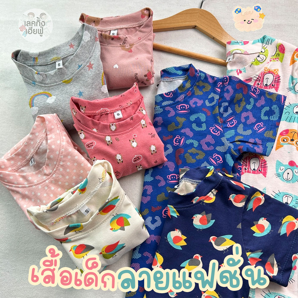 FUFU เสื้อยืดเด็ก ลายแฟชั่น Size S-XL อายุ 1- 8 ปี ผ้าฝ้าย แขนสั้น คอกลม สำหรับเด็กผู้หญิง (TSF-G)