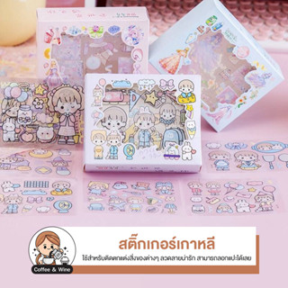 สติ๊กเกอร์เกาหลี ลายน่ารัก กันน้ำ ไดคัท พื้นใส ติดตกแต่งของใช้ เคสมือถือ ไอแพด ขวดน้ำ แก้วน้ำ ไม่ซ้ำแบบ 1กล่อง10แผ่น