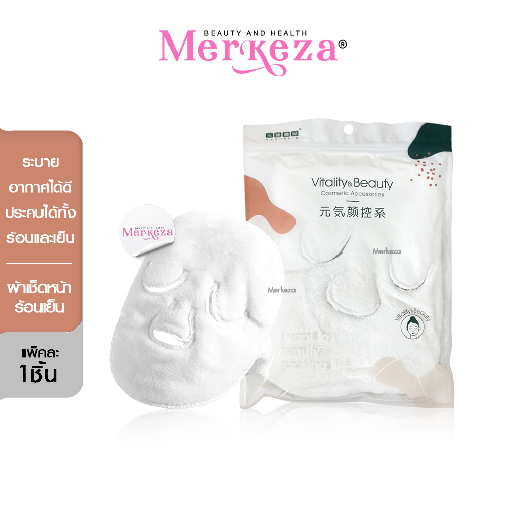 SANDEPIN Face Towel ผ้าเช็ดหน้าร้อนเย็น ผ้าเช็ดหน้า ความงาม แผ่นมาสก์ แผ่นประคบร้อน แผ่นประคบเย็น มา