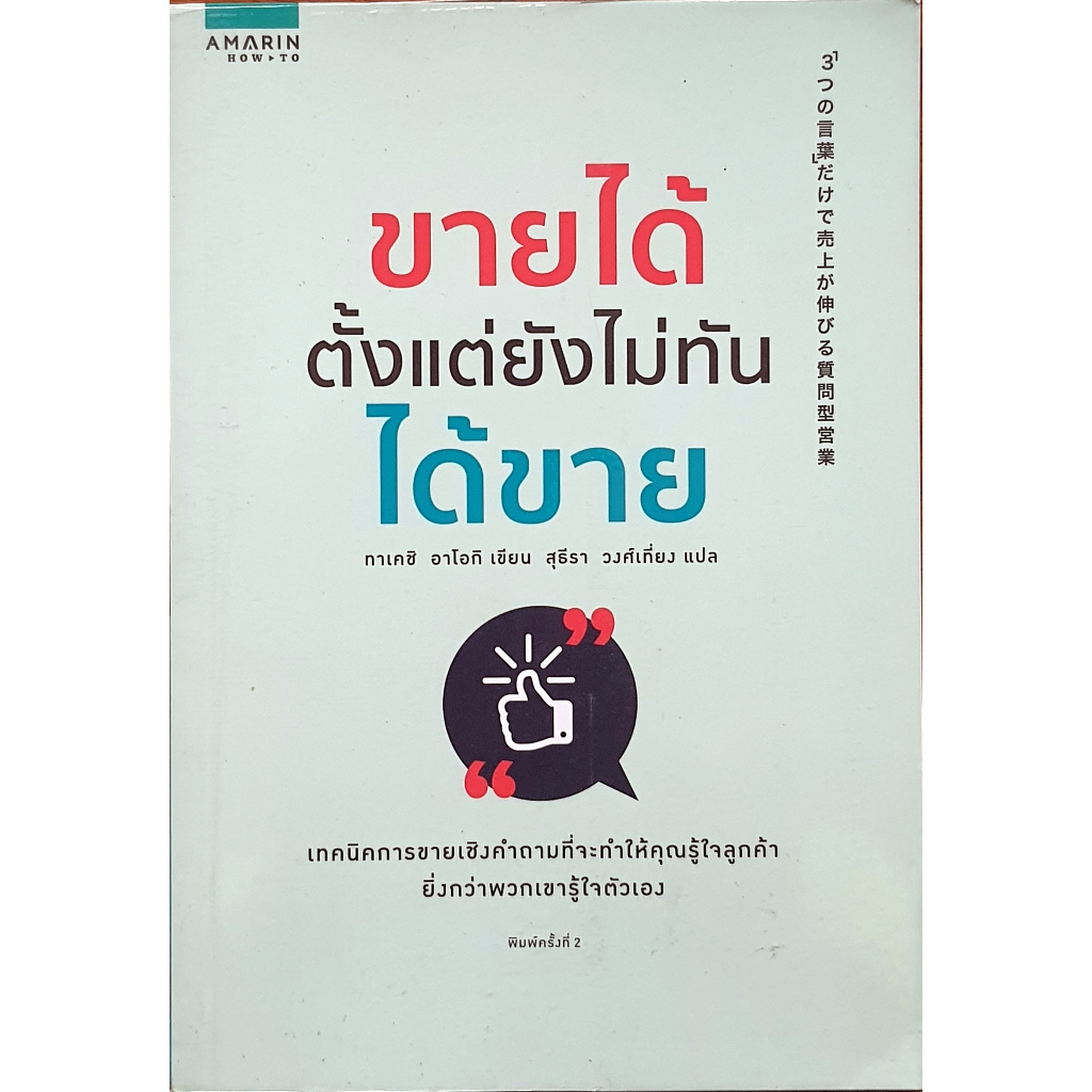 ขายได้ตั้งแต่ยังไม่ทันขาย B15