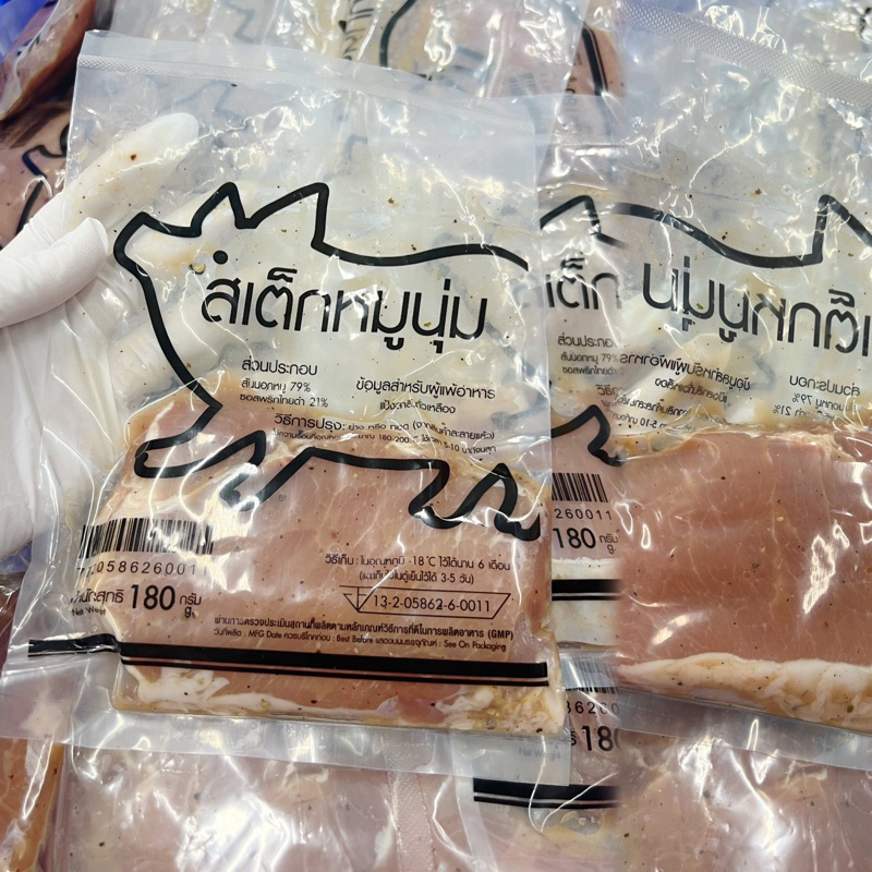 สเต็ก​หมูนุ่ม​ 170-190​ กรัม/ชิ้น​ แพ็ค​5ชิ้น