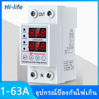 อุปกรณ์ป้องกันไฟเกิน/ไฟตก/กระแสเกิน (Dual) SINOTIMER SVP-916 230V Auto-recovery Under/Over Voltage Protector อุปกรณ์ป้อง