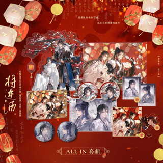 【pre-order】 All in เชิญร่ำสุรา 《เหมยแดงกลางหิมะ &amp; ม่านหมอกจันทราในป่าไผ่》