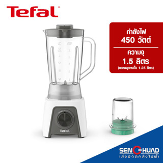 Tefal เครื่องปั่นอเนกประสงค์ BL2C1166 กำลังไฟ 450 วัตต์ รุ่น BL2C1166-White