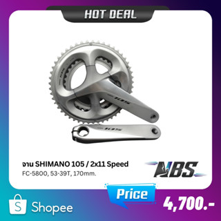 จาน Shimano 105 FC-5800 53x39T, 170mm, 2x11 Speed