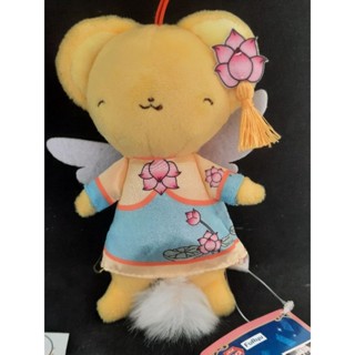 Key Holder Mascot (Character Actor) Kero-chan (Cerberus / Chinese costume) cosplay mascot 「Cardcaptor Sakura Clear Card」