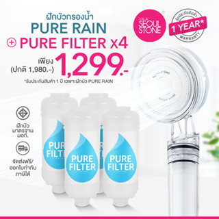 ที่กรองน้ำฝักบัวเกาหลี 4 ชิ้น + ฝักบัวเกาหลี Pure rain 1299.- (จาก 1,980.-)