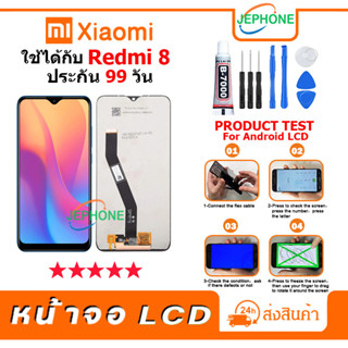 หน้าจอ LCD xiaomi Redmi 8/Redmi 8A Display จอ+ทัช อะไหล่มือถือ อะไหล่ จอ เสียวหมี่ Redmi8,Redmi8A