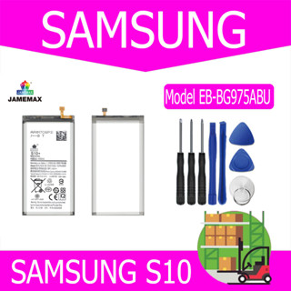 แบตเตอรี่  SAMSUNG S10+  Model EB-BG975ABU  (4000mAh)  แถมชุดไขควง