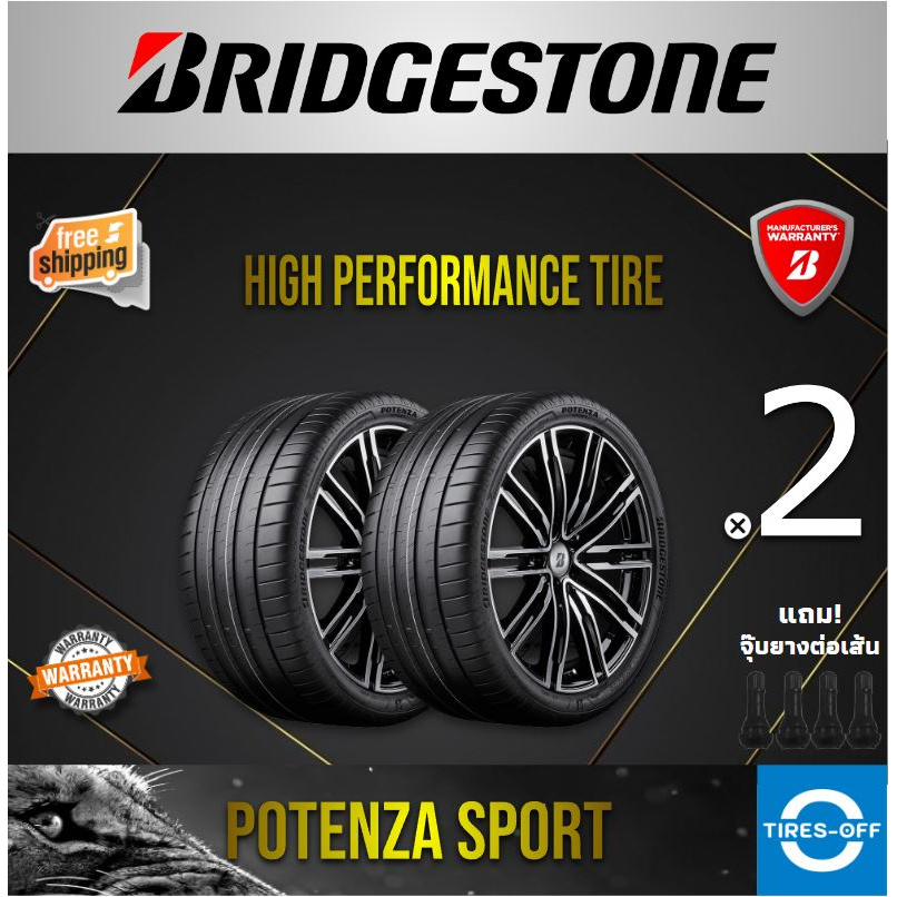 (ส่งฟรี) BRIDGESTONE รุ่น POTENZA SPORT P-SPORT (2เส้น) ยางใหม่ ปี2024 ยางรถยนต์ 255/35R19 245/40R19