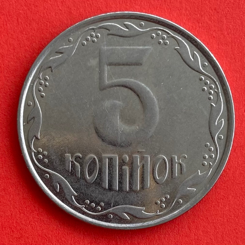 🇺🇦 เหรียญยูเครน Ukraine 5 kopiyok ปี 2007 เหรียญ​ต่างประเทศ