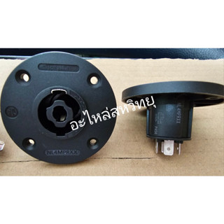 NEUTRIK NL4MPR แจ็ค SPEAKON ตัวกลม สเปคคอนติดแท่น สเปคคอนตัวเมีย NL4MPR