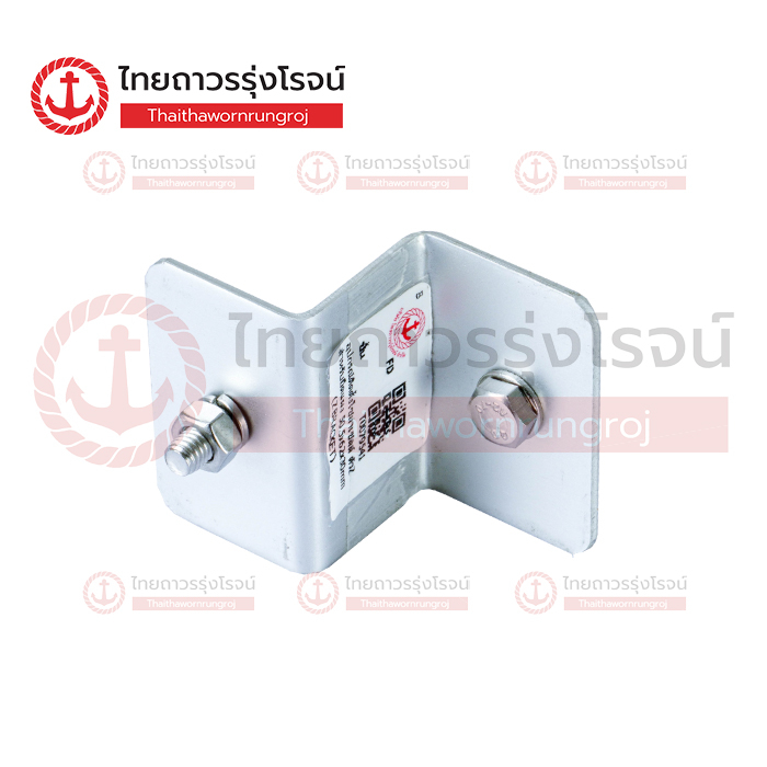 อุปกรณ์ติดตั้งโซล่าเซล ตัวZ สำหรับยึดแผง 50.5x62x30mm (Z BRACKET) (ชิ้น)TTR Store