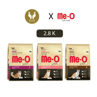 Meo gold อาหารแมวมีโอโกลด์ มีสูตรให้เลือก 2.8K.