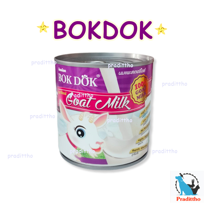 BOKDOK Sterilized Goat Milk นมแพะสเตอริไลส์ สำหรับสัตว์เลี้ยง 400 ML