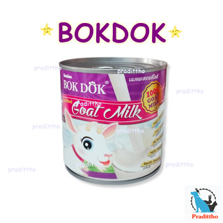 BokDok นมแพะสุนัข เเมว สำหรับสัตว์เลี้ยง Goat Milk 400 มล.