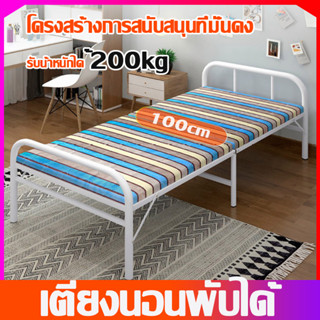 folding bed เตียงพับ เตียงพับได้ เตียงนอนพับได้ รับน้ำหนักได้200kg เตียงพับอเนกประสงค์ โครงสร้างการสนับสนุนที่มั่นคง