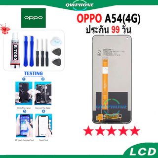 LCD ใช้สำหรับ OPPO A54 4G หน้าจอ+ทัช หน้าจอโทรศัพท์ หน้าจอ จอ oppo a54 4g จอแถมชุดไขควง+กาว