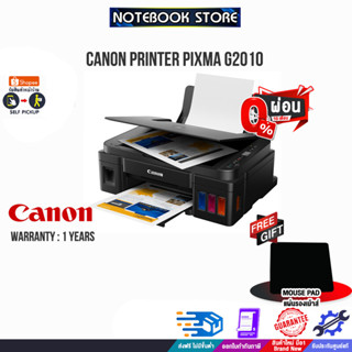 [รับเพิ่ม! แผ่นรองเม้าส์]CANON PRINTER PIXMA G2010 + INK TANK