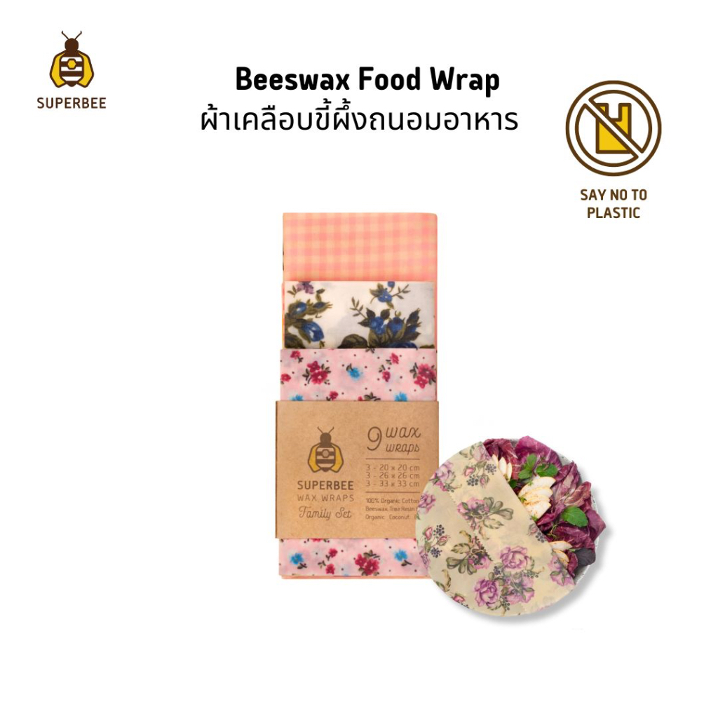 SuperBee ชุดผ้าไขผึ้งห่ออาหาร ใช้ซ้ำได้ 9 ชิ้น 3 ขนาด คละลาย 9 Mixed Design Beeswax Wraps
