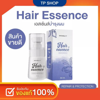 Hari essence เอสเซ้นส์ผม-ป้องกันความร้อนจากมลพิษสารเคมีที่ทำผม  เร่งผมยาว 3-5 เซน -ไม่ทำให้ผมมัน เบาบางไม่เหนียวเหนอะหนะ