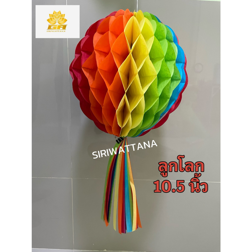 ลูกโลก ตกแต่งงานบวช งานบุญ