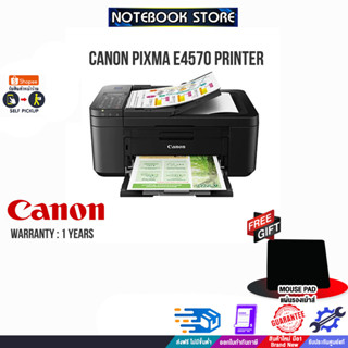 [รับเพิ่ม! แผ่นรองเม้าส์]CANON All-in-one PIXMA E4570 PRINTER /ประกัน1y