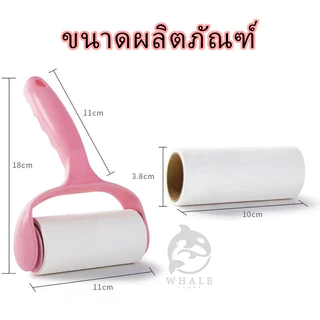 ลูกกลิ้งกำจัดขน ลูกกลิ้งเก็บฝุ่น ลูกกลิ้งทำความสะอาด ม้วนกาวรีฟิล ขจัดขนเหนียวและฝุ่นออกจากเสื้อผ้า ขจัดขนแมวและขนสุนัข