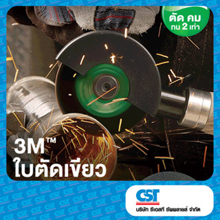 GREEN CORPS 4”  ใบตัดเขียว (ราคาต่อกล่อง)