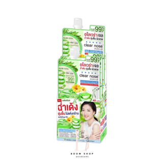 Clear Nose Aloe Vera Soothing Gel เคลียร์โนส อโลเวร่า ซูทติ้ง ไบรท์เทนนิ่ง เจล (6ซองx1กล่อง)