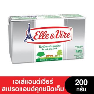 ELLE &amp; VIRE Butter เอเล่แอนด์เวียร์ เนยสเปรดแอนคุกรสเค็ม 200 กรัม